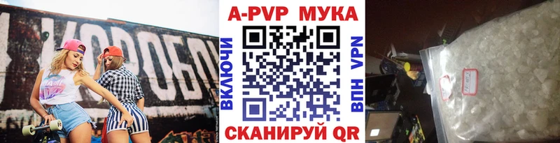 APVP крисы CK Крым
