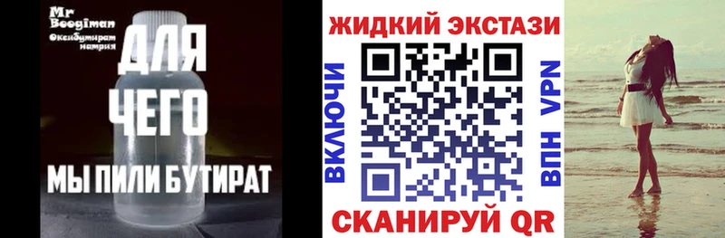 Бутират буратино  Крым 