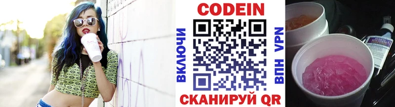 дарк нет наркотические препараты  закладки  Крым  Codein Purple Drank 
