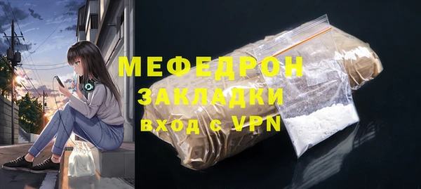 стафф Богородск