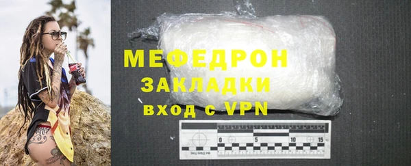 мефедрон Богородицк