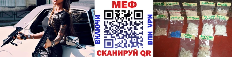 Меф 4 MMC  Крым 