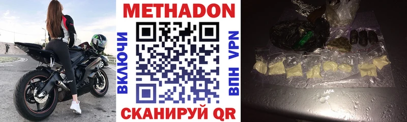 Метадон VHQ  Крым 