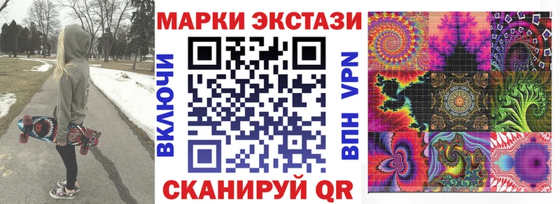 Марки N-bome 1,8мг купить наркоту Крым